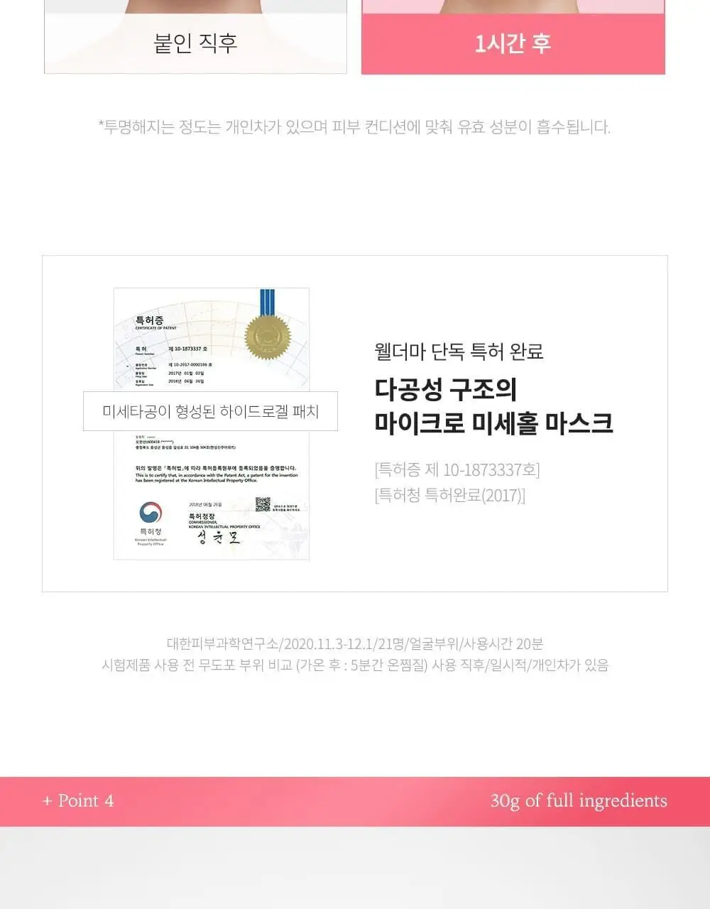 [증정이벤트/탄력광채수분진정] 웰더마 겔마스크팩 4매, 4종 택1 (콜라겐/시카/레티놀/PDRN) 상세페이지 95
